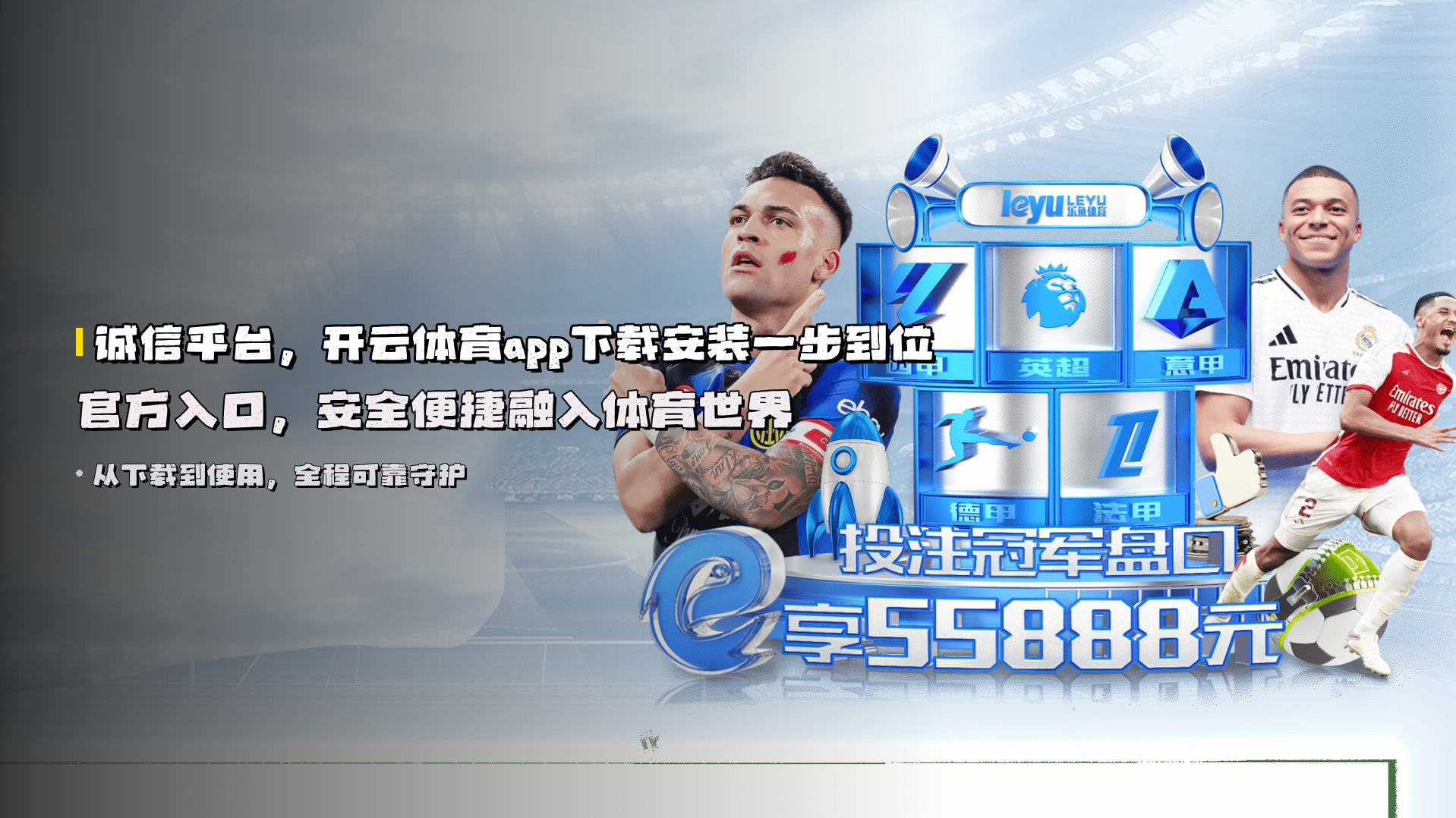诚信平台，<strong>开云体育app下载安装</strong>一步到位 | 官方入口，安全便捷融入体育世界